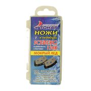 Ножи для ледобура ICEBERG-130L для М2,0/3,0(NLA-130L,SL)